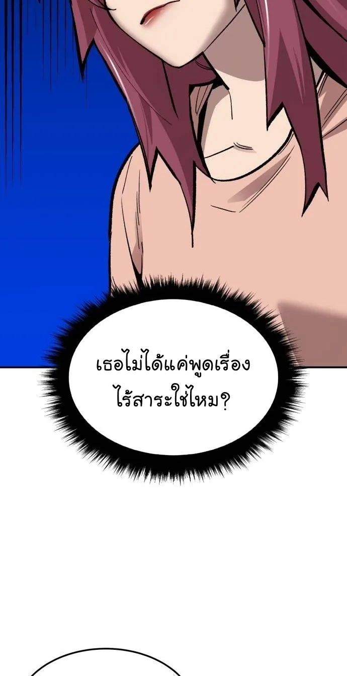 Limit Breaker - หน้า 73