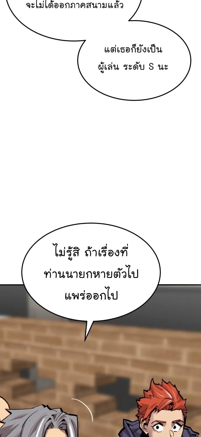 Limit Breaker - หน้า 10