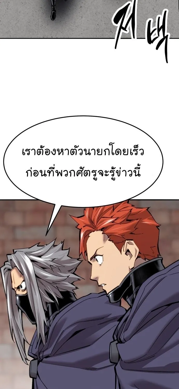 Limit Breaker - หน้า 5