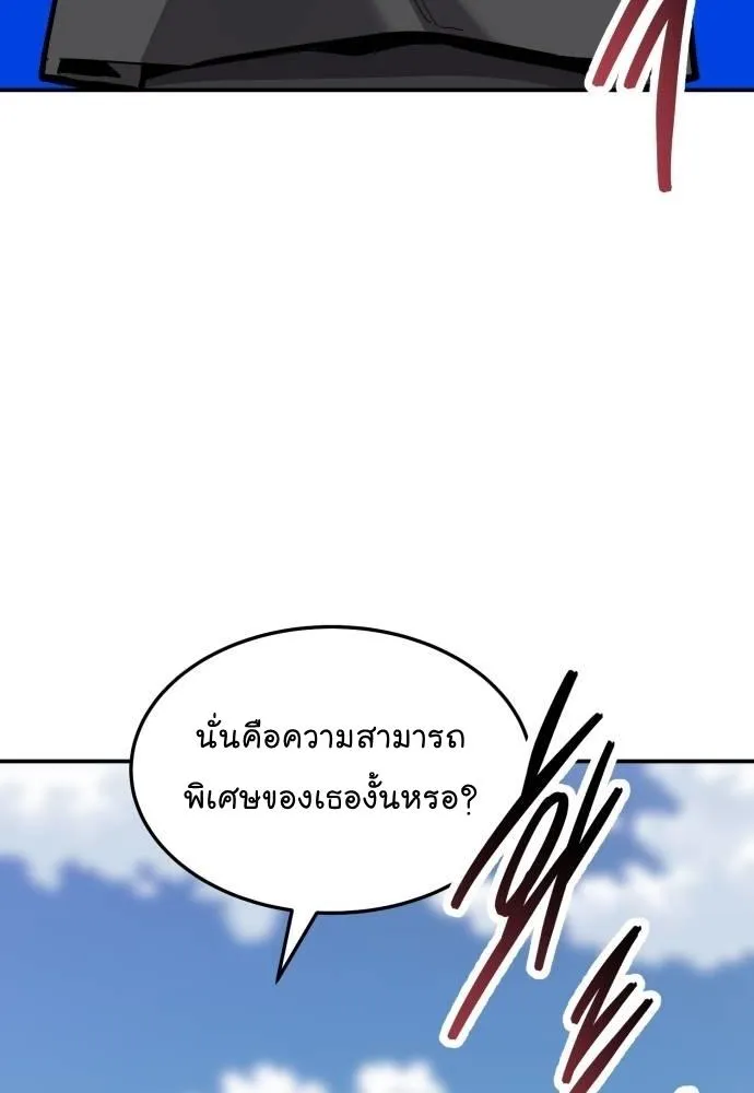 Limit Breaker - หน้า 8