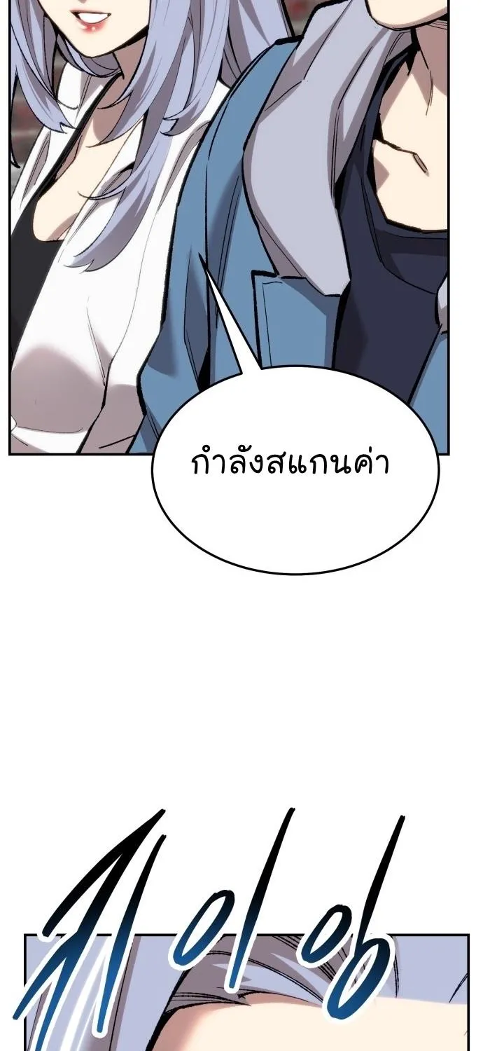 Limit Breaker - หน้า 10