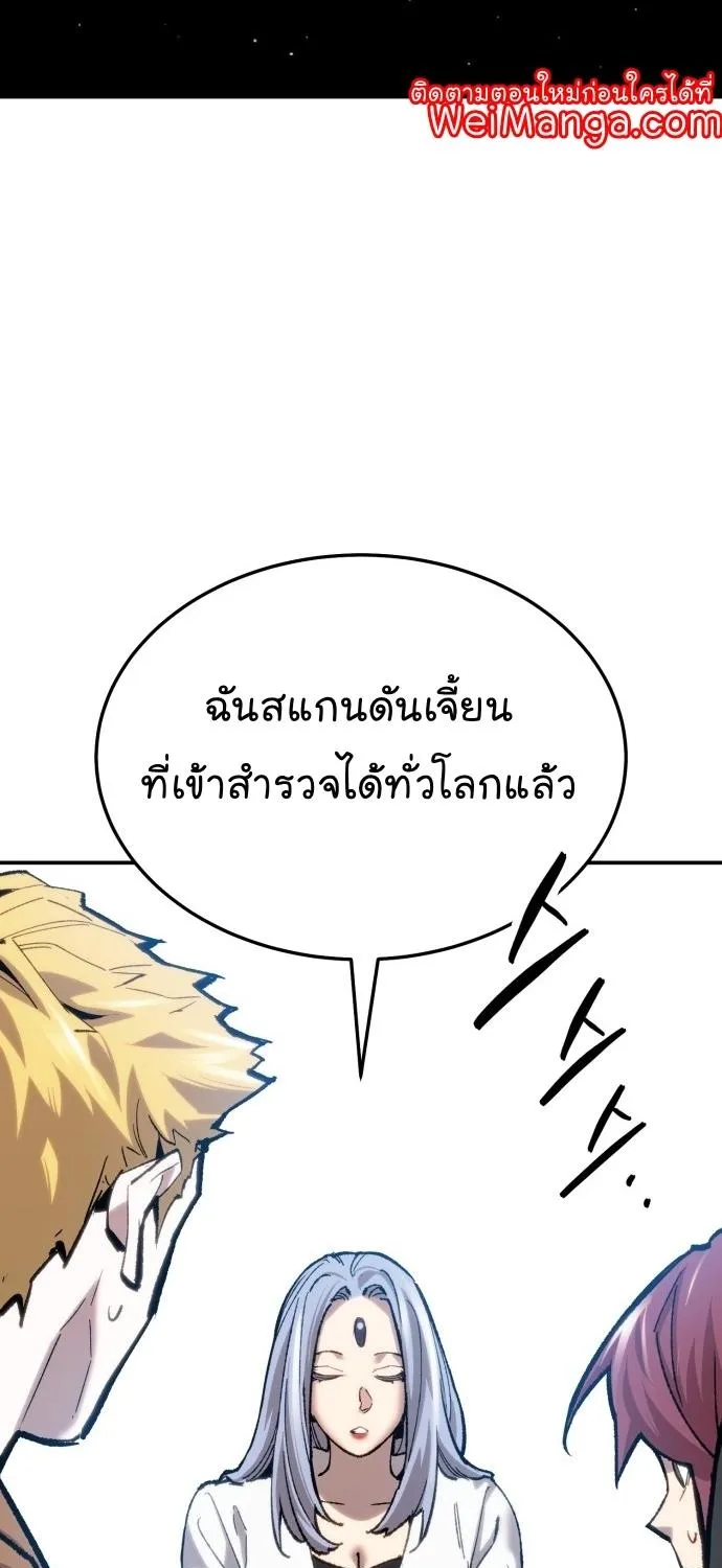 Limit Breaker - หน้า 14