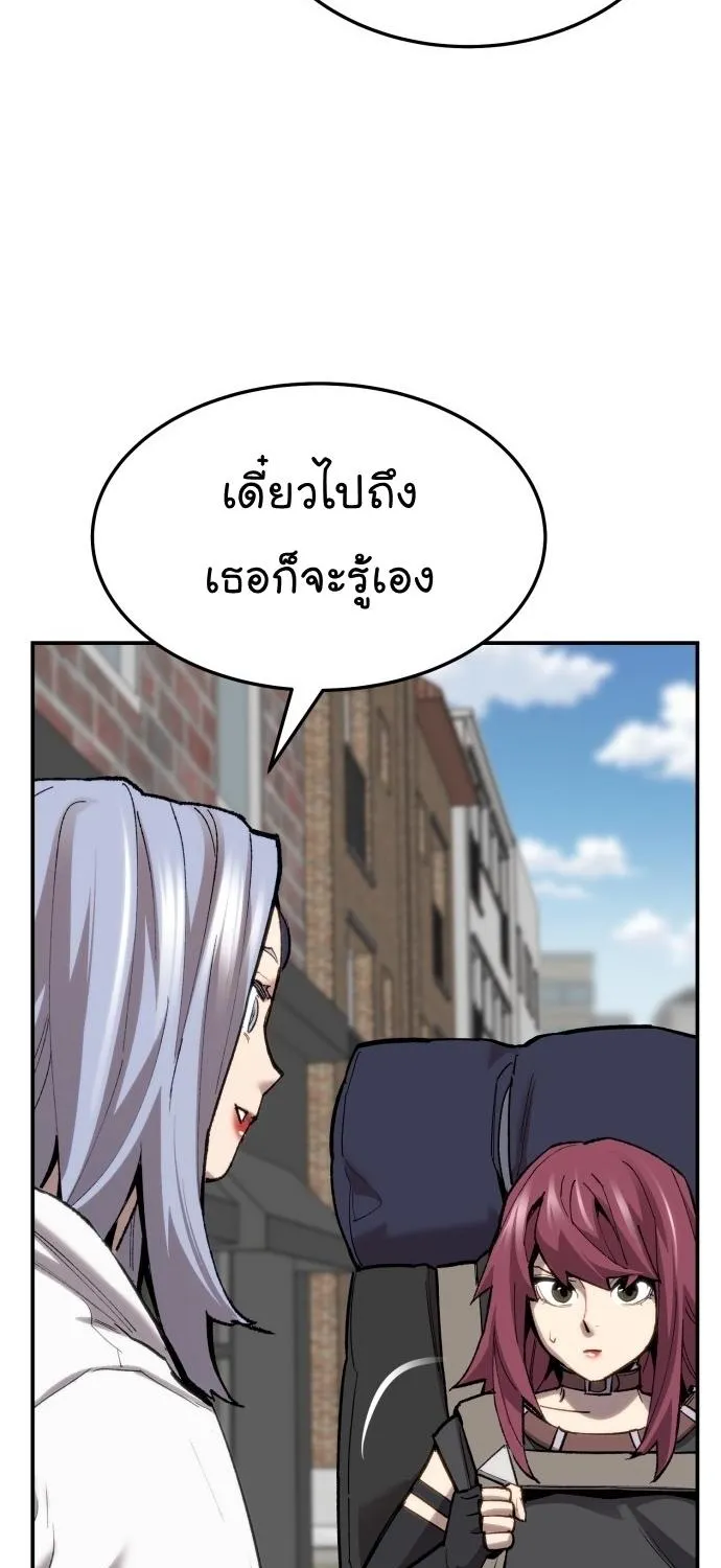 Limit Breaker - หน้า 22