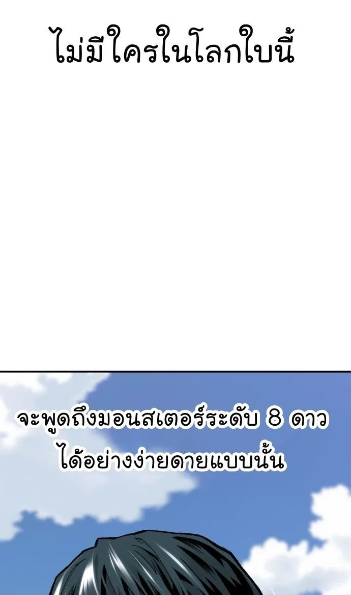 Limit Breaker - หน้า 3