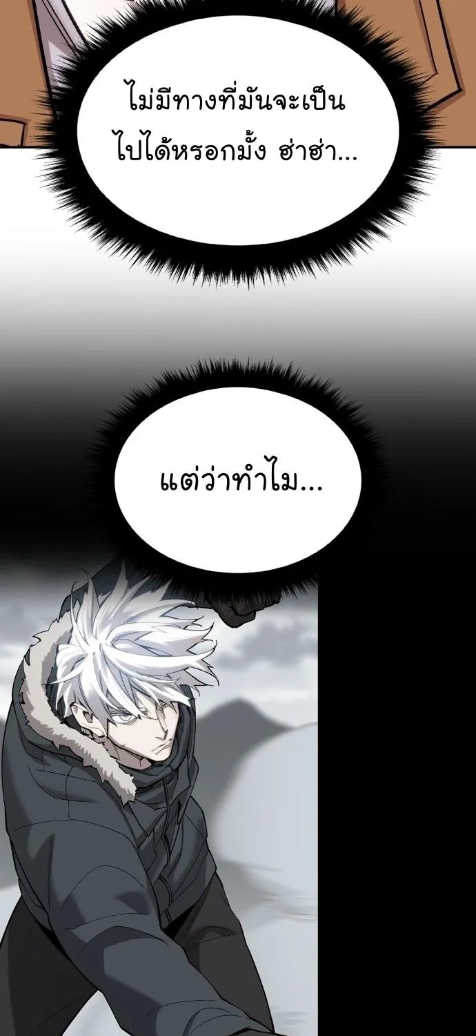 Limit Breaker - หน้า 6