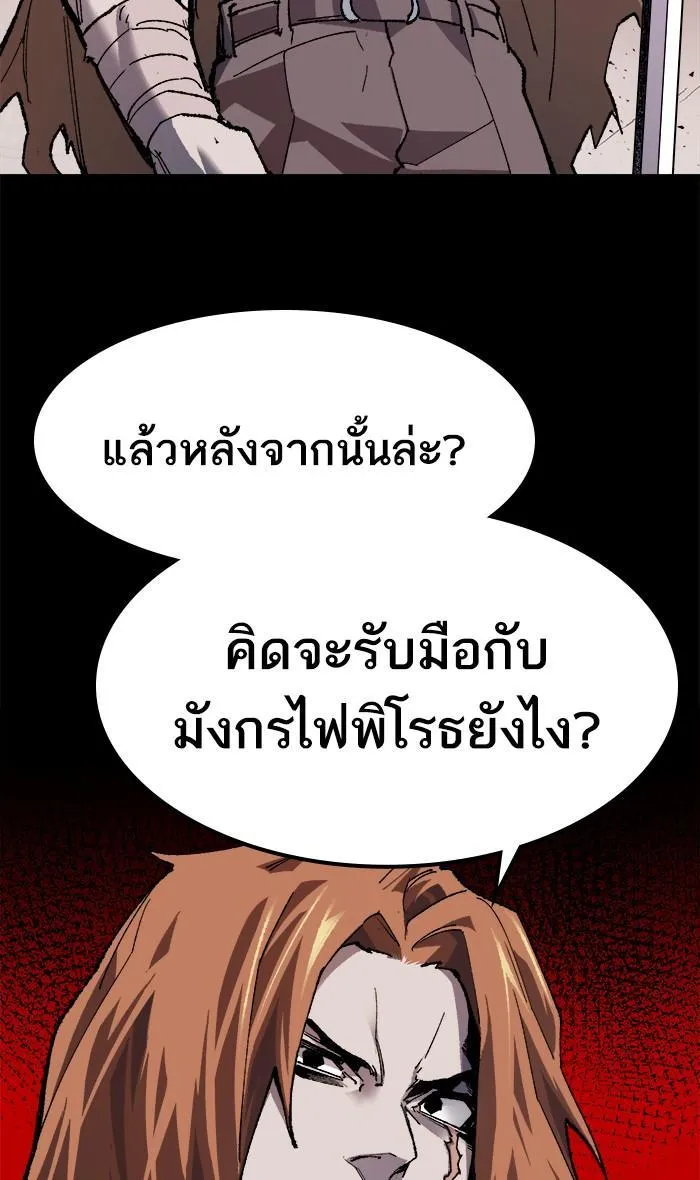 Limit Breaker - หน้า 19