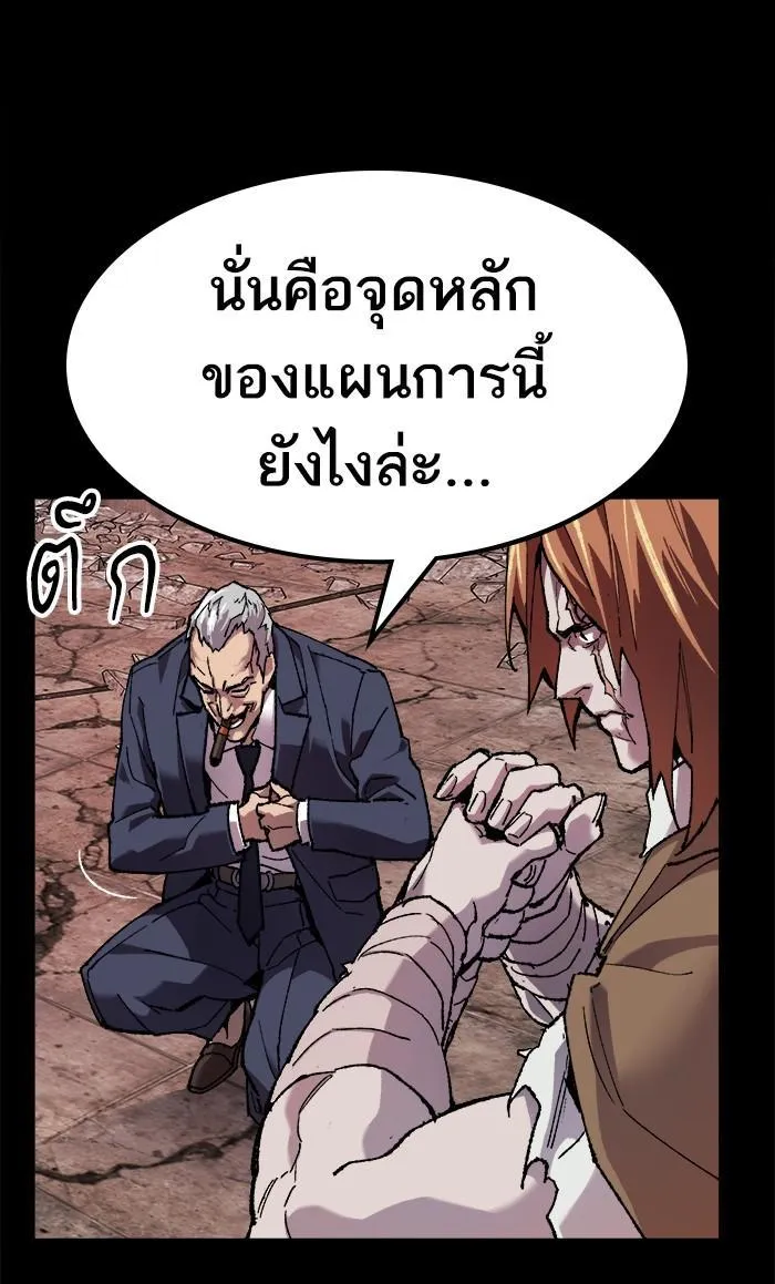 Limit Breaker - หน้า 21