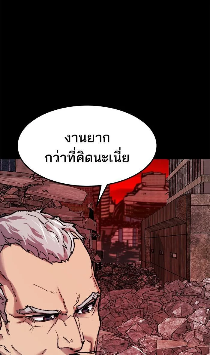 Limit Breaker - หน้า 6