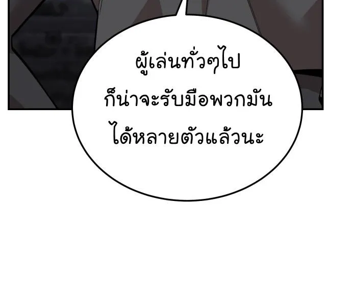 Limit Breaker - หน้า 20