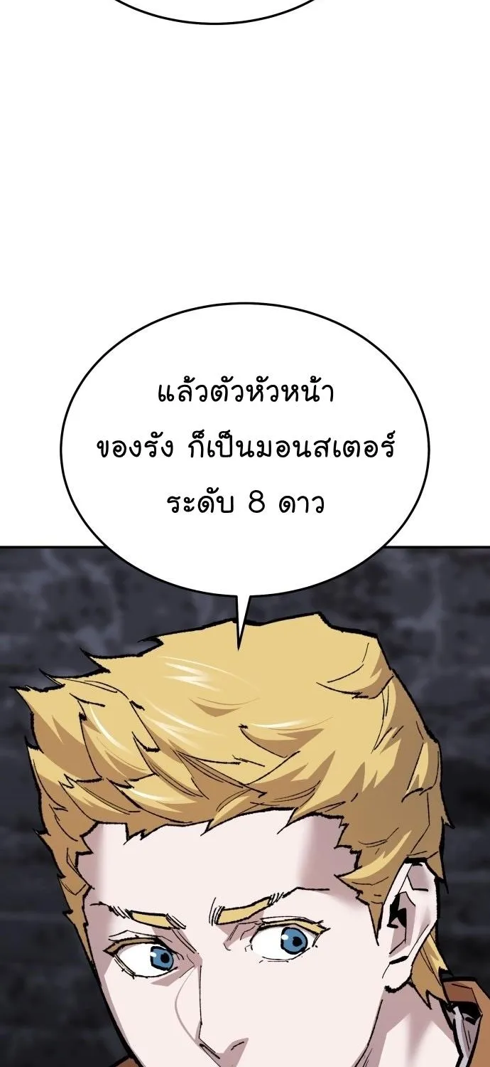 Limit Breaker - หน้า 22