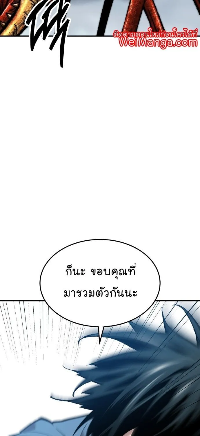 Limit Breaker - หน้า 111