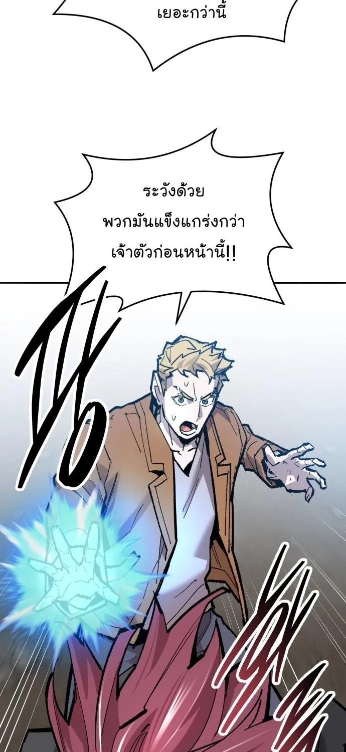 Limit Breaker - หน้า 36