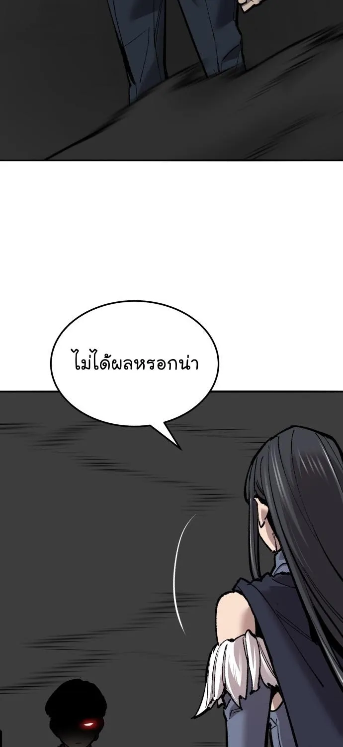 Limit Breaker - หน้า 116