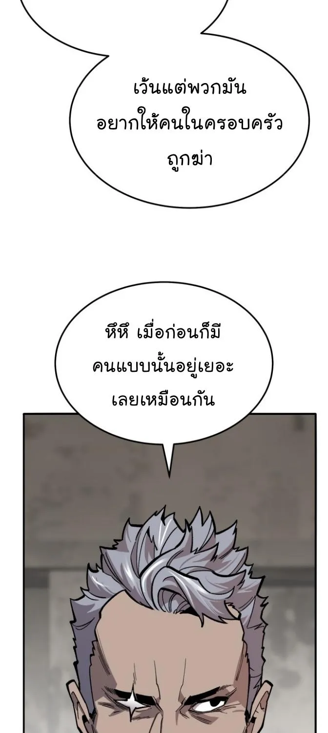 Limit Breaker - หน้า 114