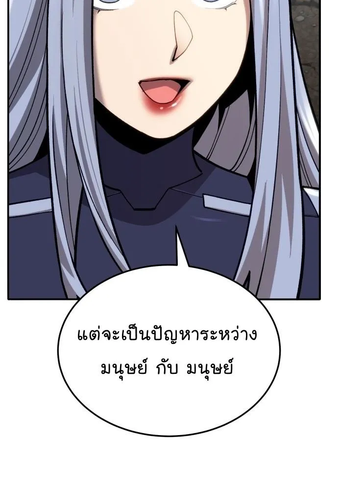 Limit Breaker - หน้า 26