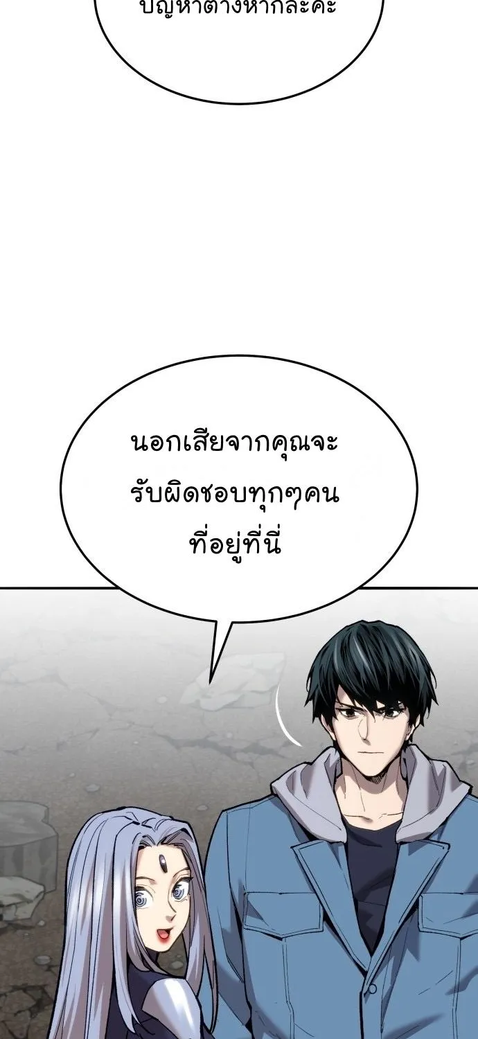 Limit Breaker - หน้า 28