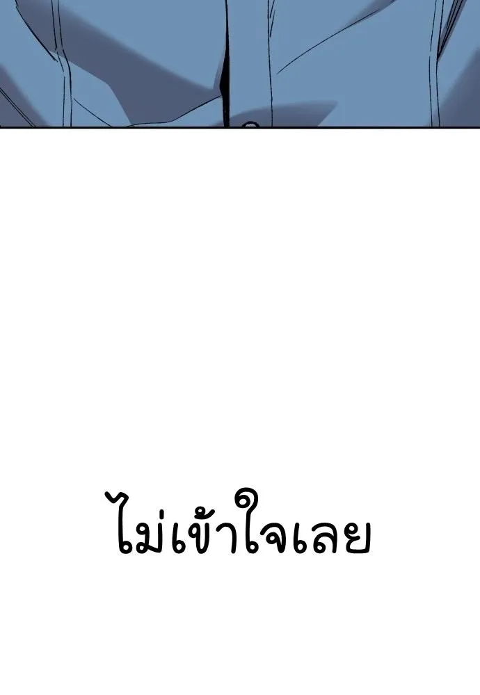 Limit Breaker - หน้า 11