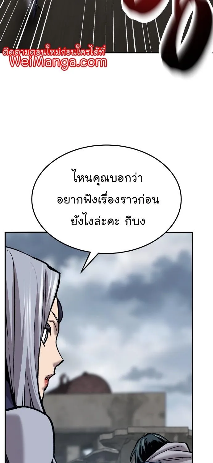 Limit Breaker - หน้า 24