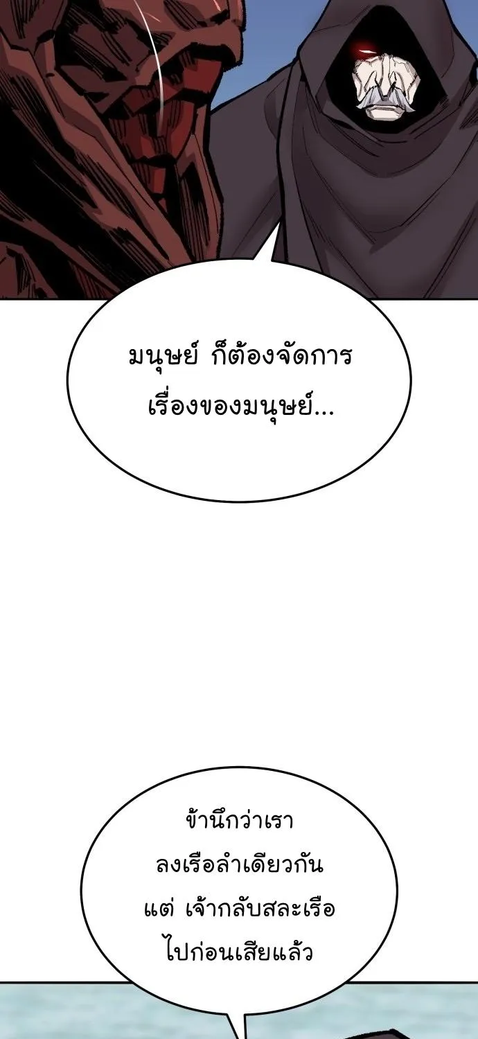 Limit Breaker - หน้า 12