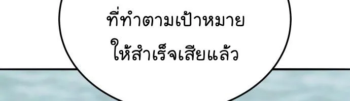 Limit Breaker - หน้า 14