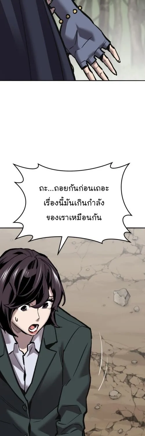 Limit Breaker - หน้า 12