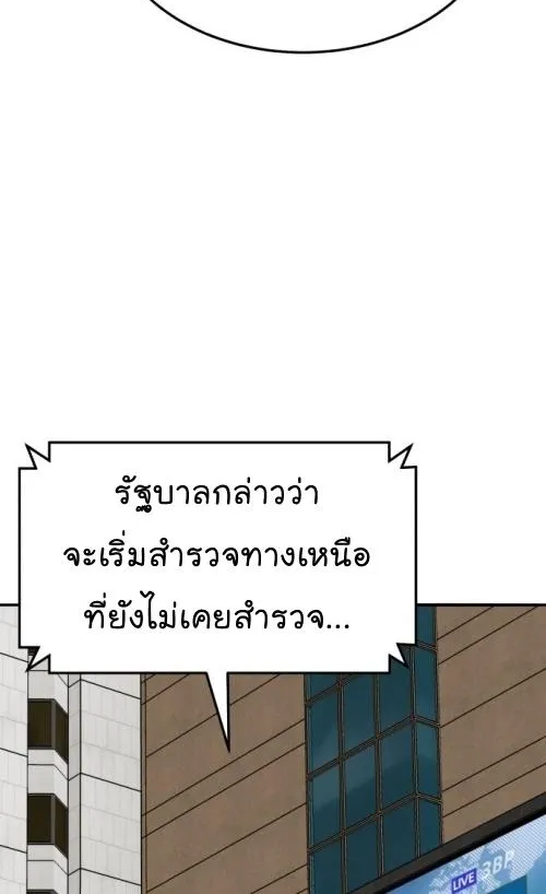 Limit Breaker - หน้า 23