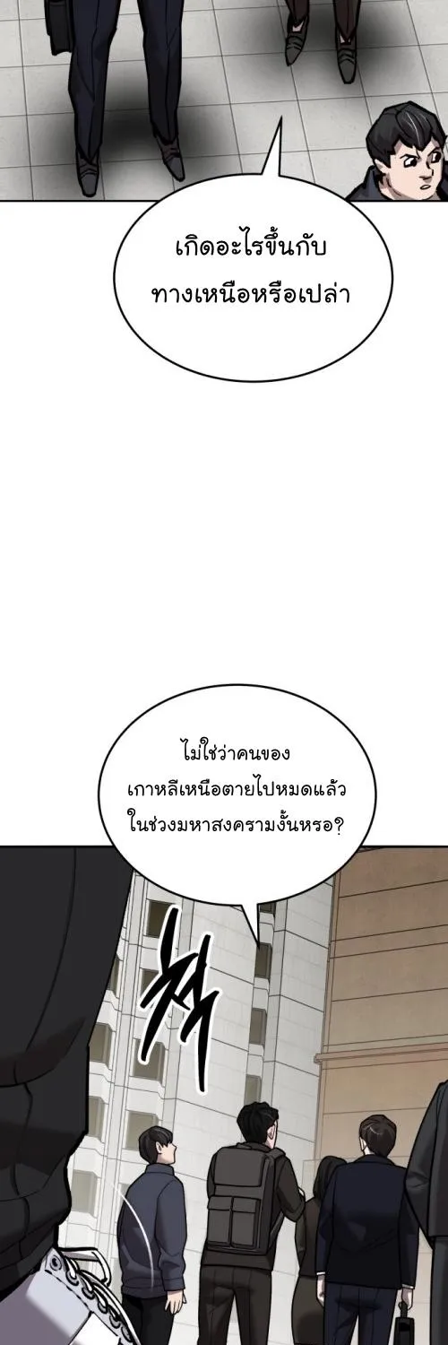 Limit Breaker - หน้า 26