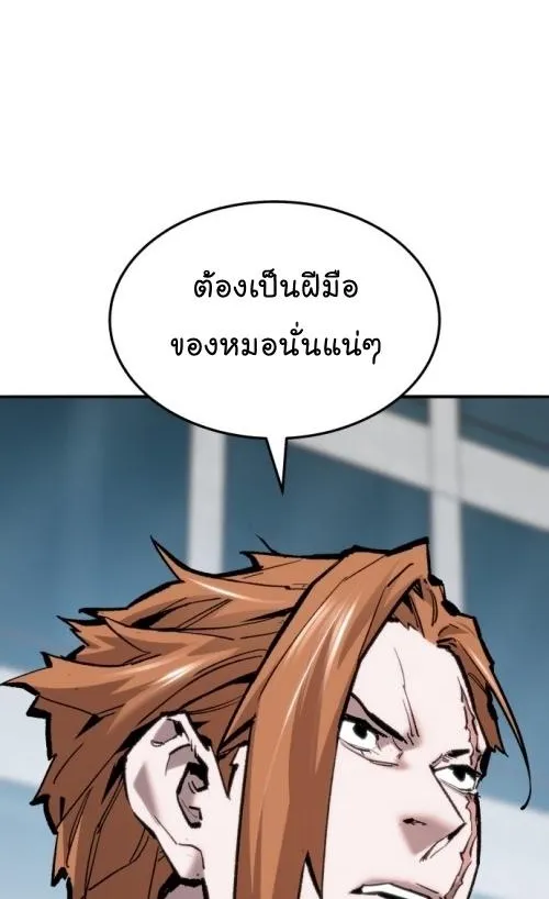 Limit Breaker - หน้า 29