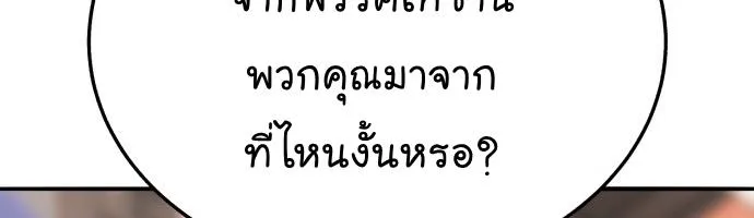 Limit Breaker - หน้า 14