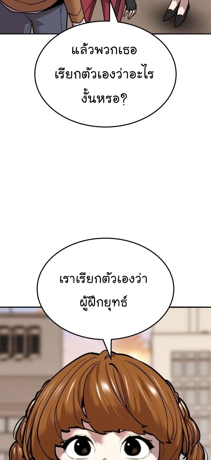 Limit Breaker - หน้า 27