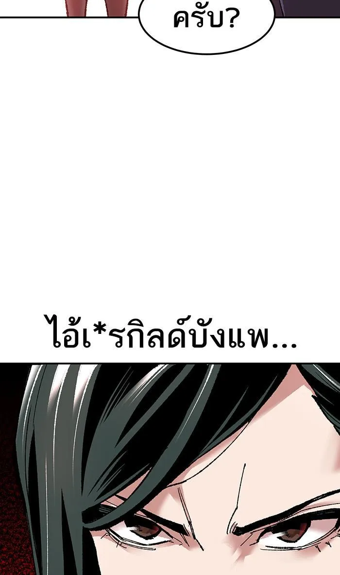 Limit Breaker - หน้า 110