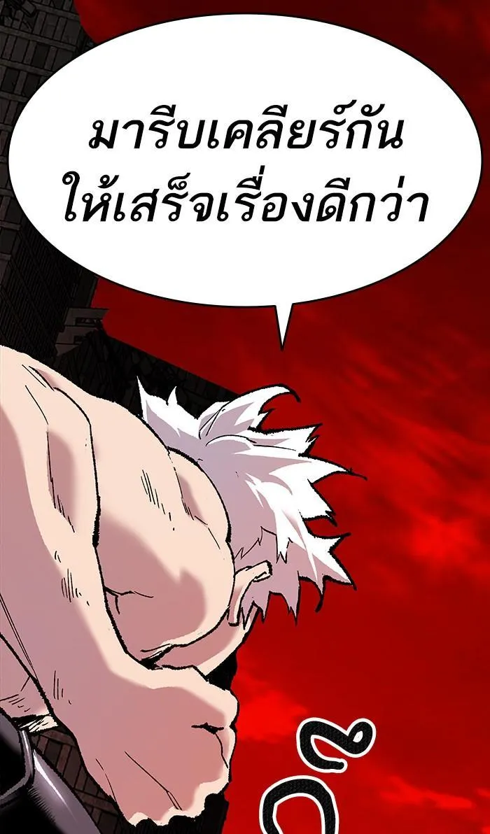 Limit Breaker - หน้า 72