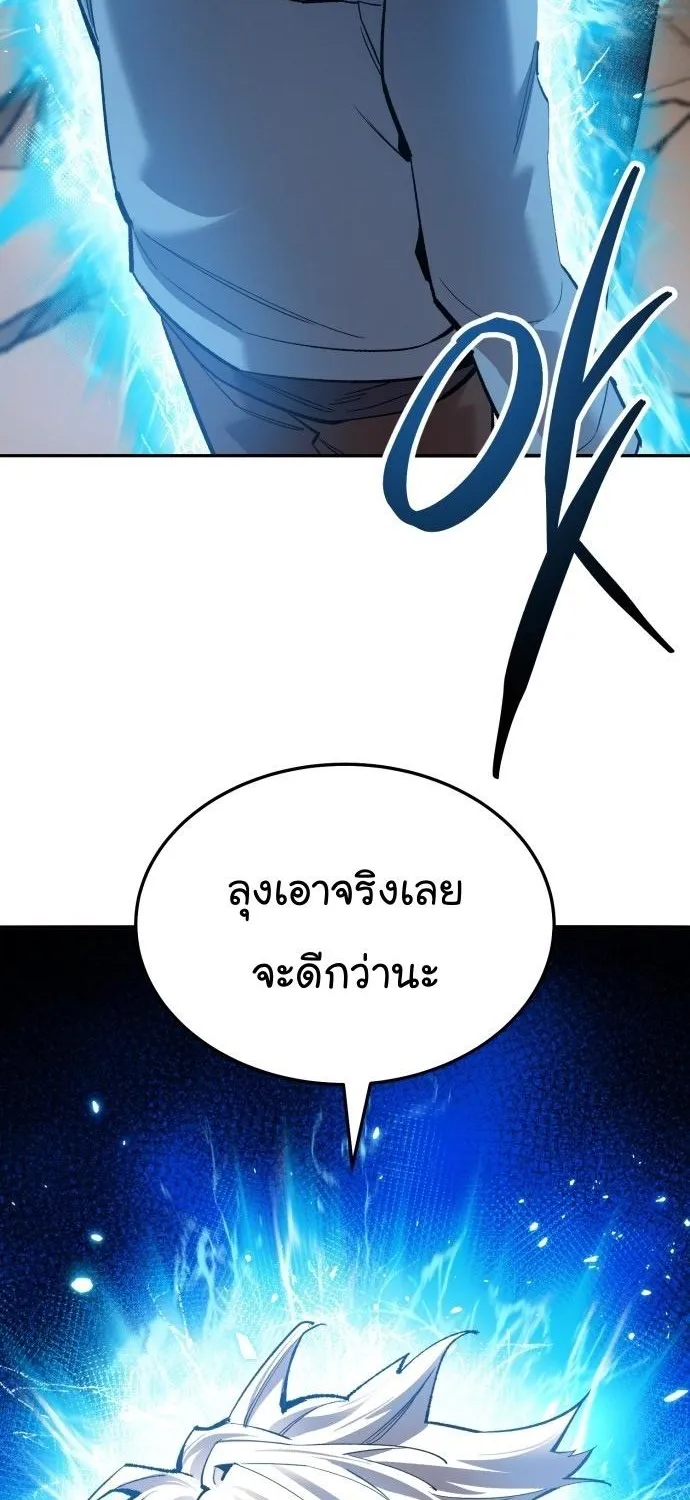 Limit Breaker - หน้า 1