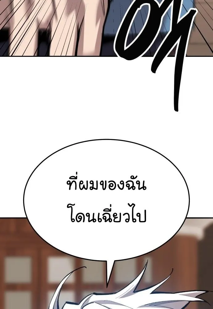 Limit Breaker - หน้า 23