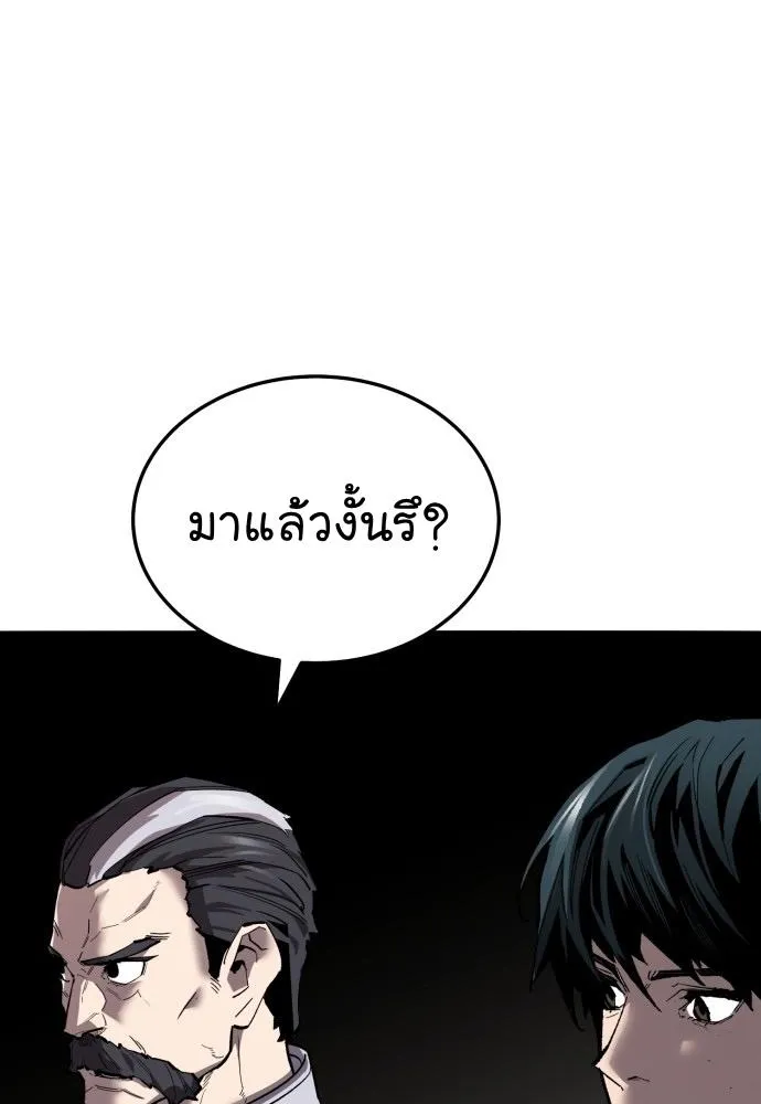 Limit Breaker - หน้า 104