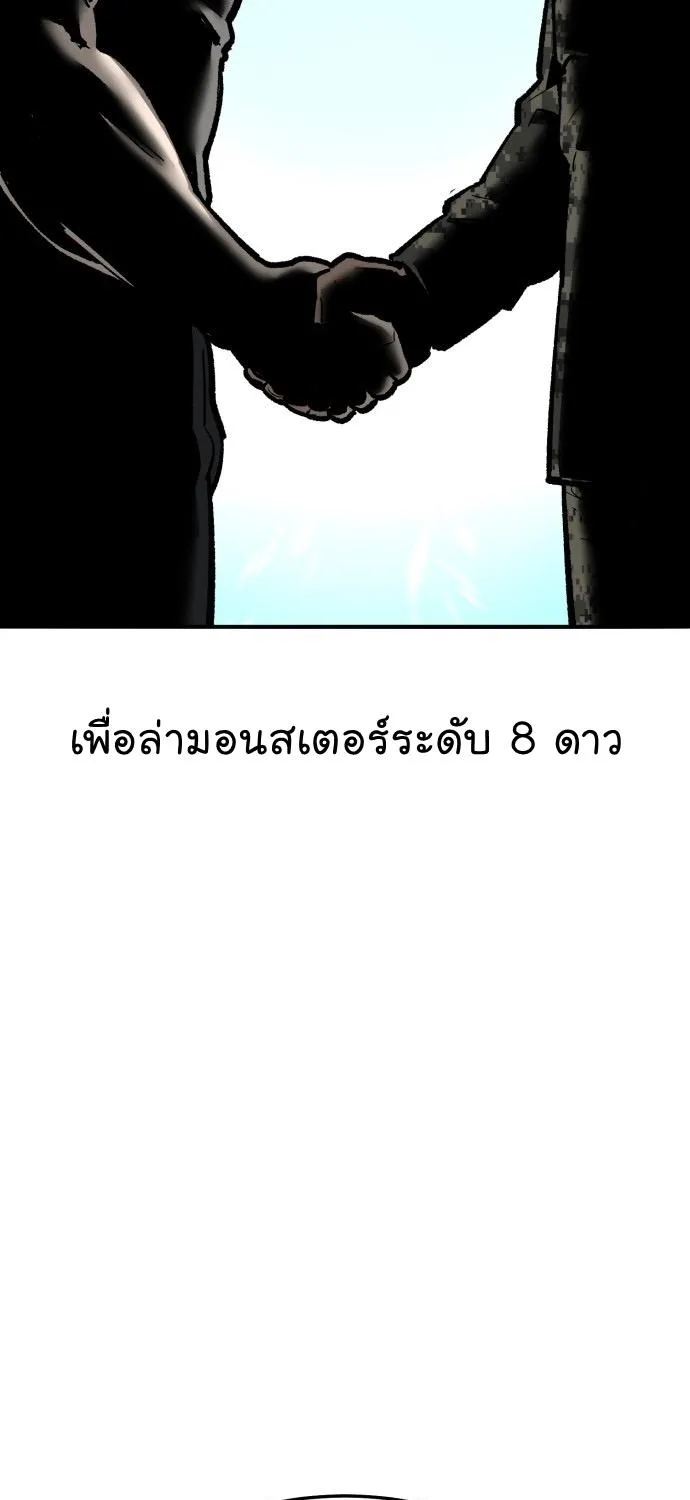 Limit Breaker - หน้า 12