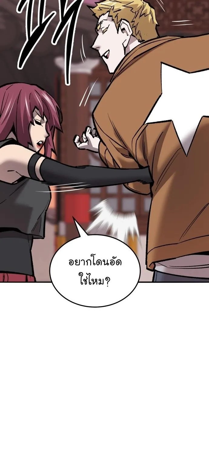 Limit Breaker - หน้า 16