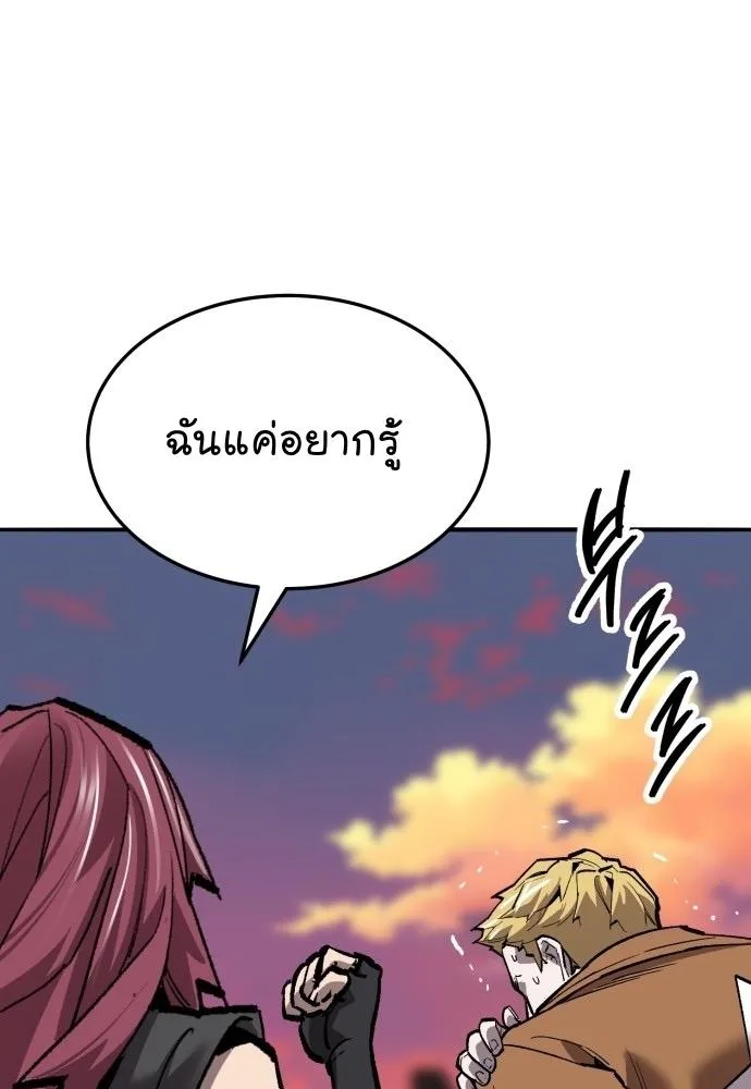 Limit Breaker - หน้า 17