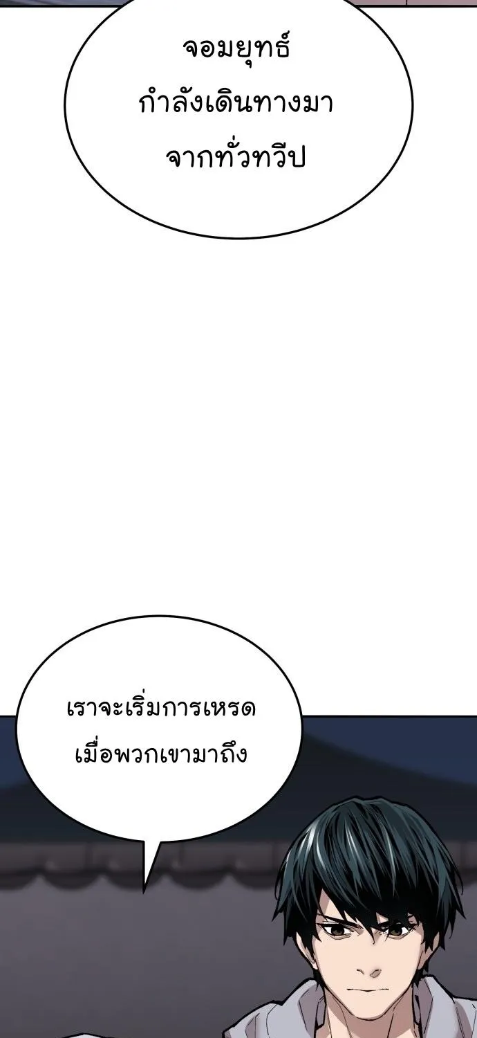 Limit Breaker - หน้า 21