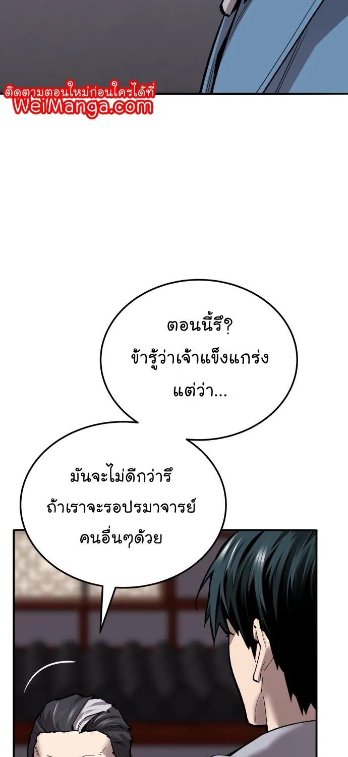 Limit Breaker - หน้า 24