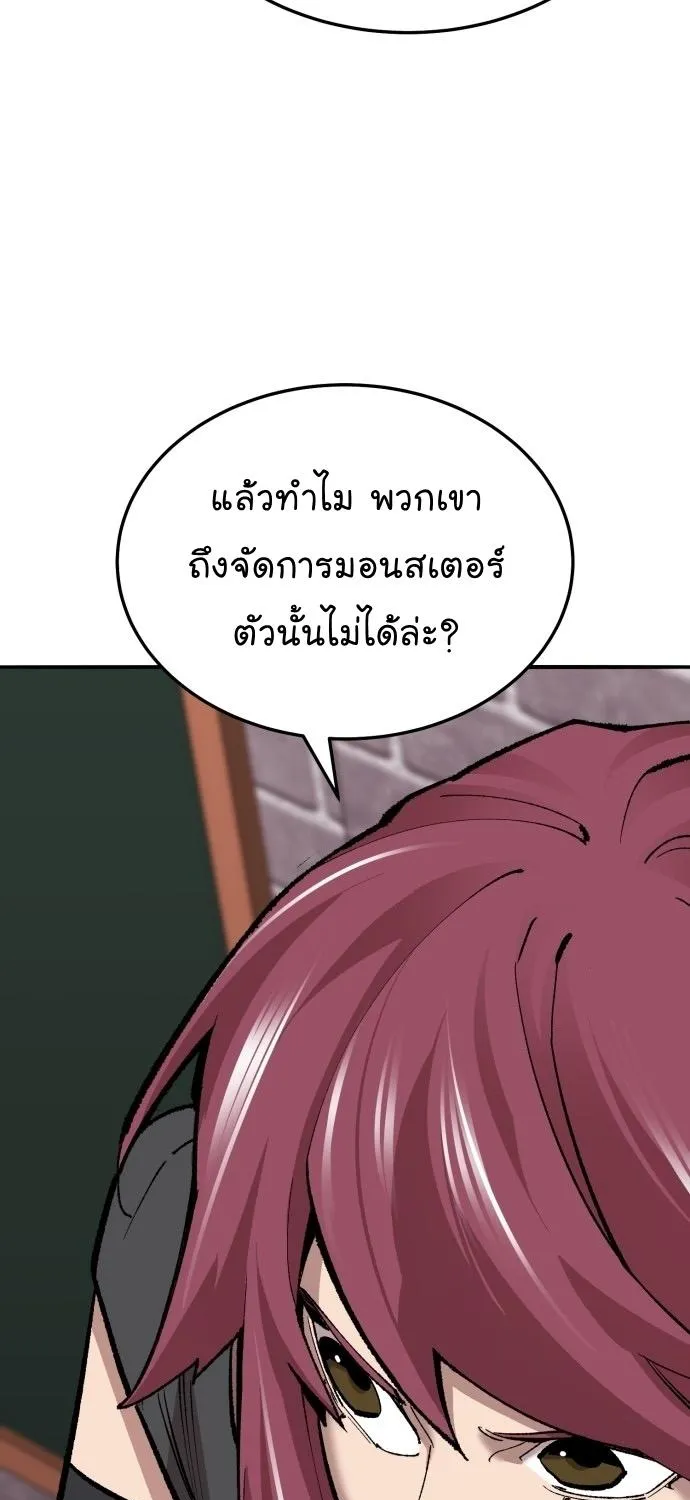 Limit Breaker - หน้า 6