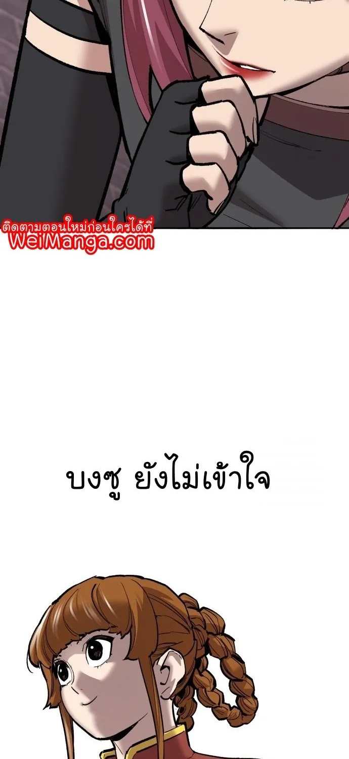 Limit Breaker - หน้า 7