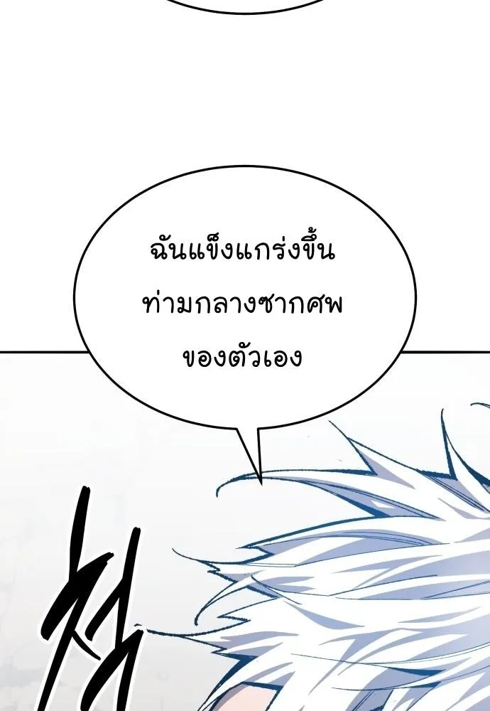 Limit Breaker - หน้า 104