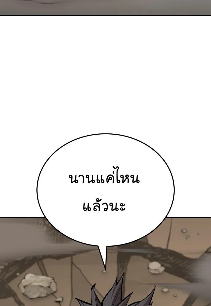 Limit Breaker - หน้า 2