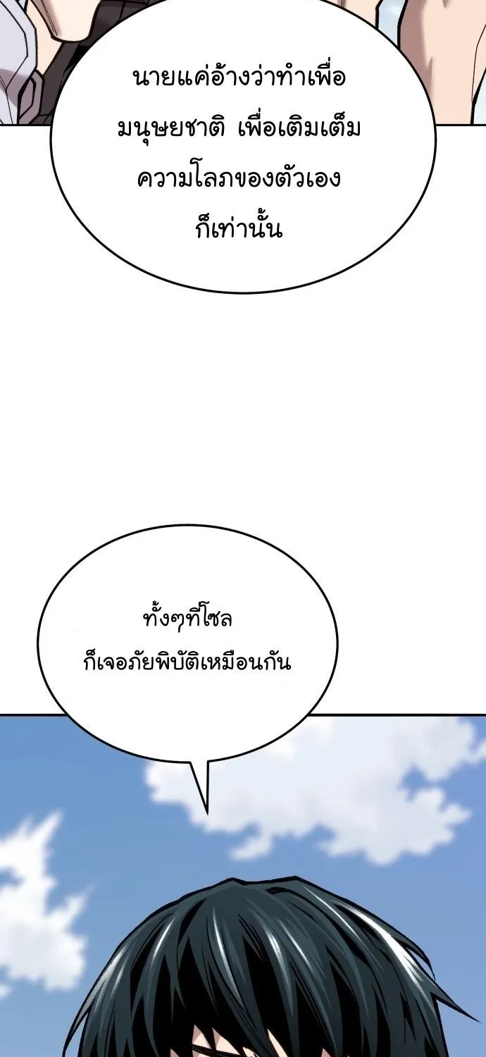 Limit Breaker - หน้า 22