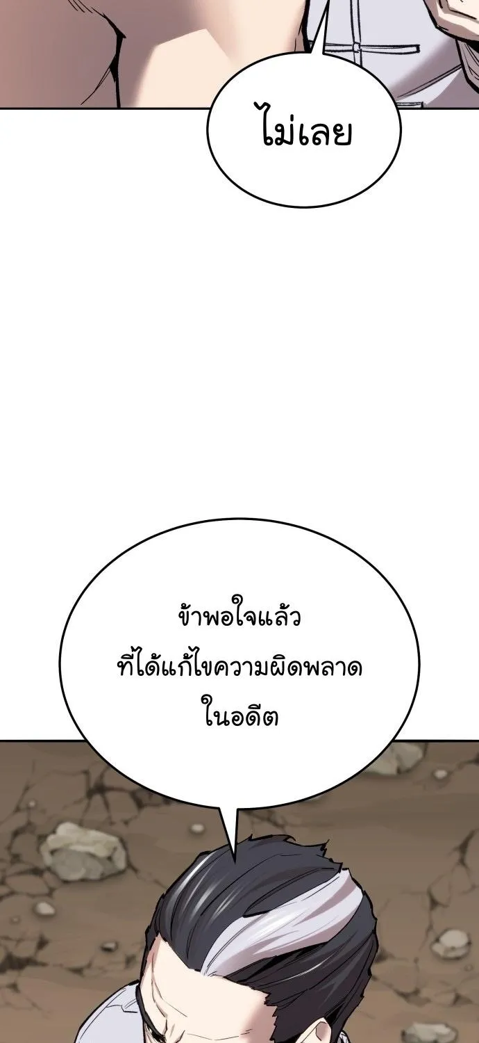 Limit Breaker - หน้า 54