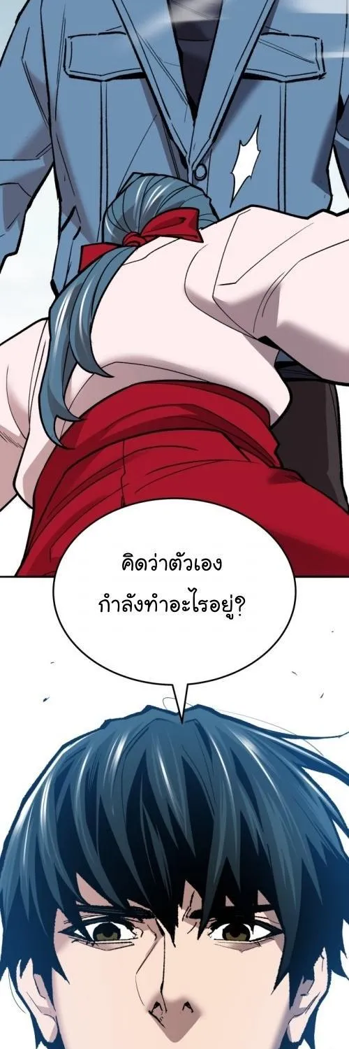 Limit Breaker - หน้า 118