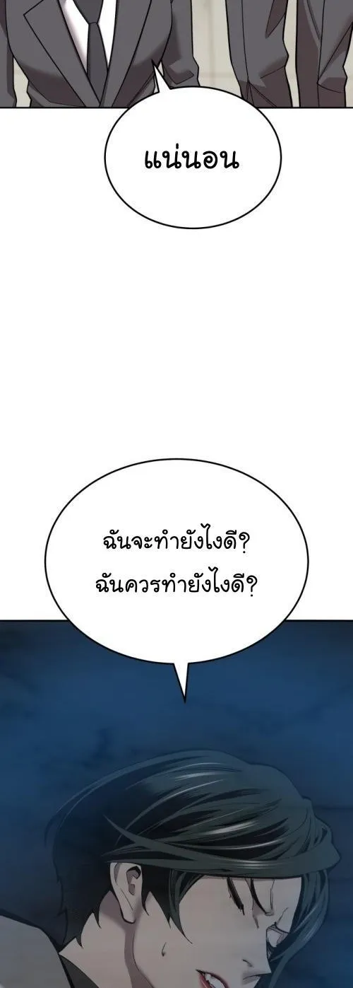 Limit Breaker - หน้า 17