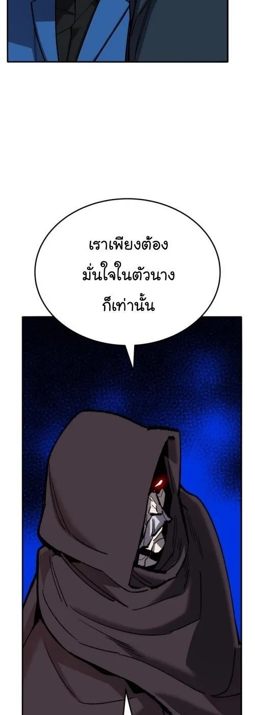 Limit Breaker - หน้า 23