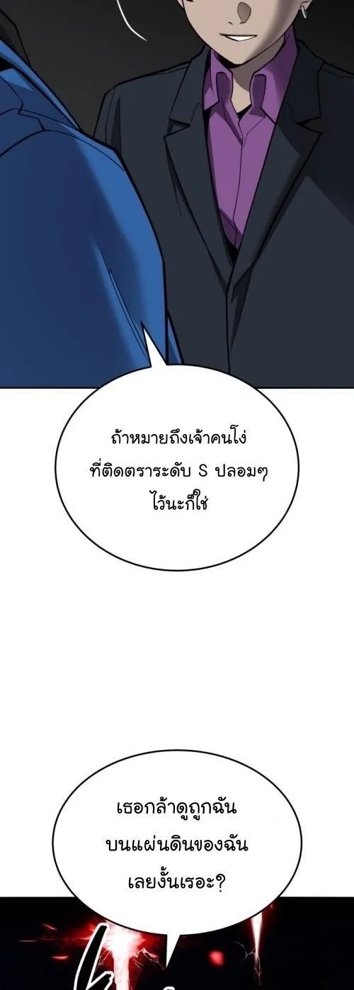 Limit Breaker - หน้า 27